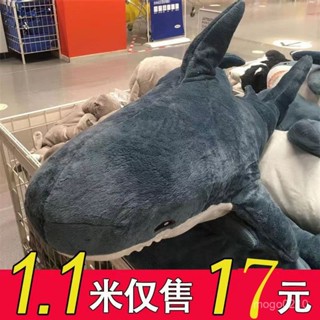 【臺灣熱賣】 IKEA宜家布羅艾毛絨玩具大鯊魚抱枕兒童玩偶布娃娃公仔生日禮物女