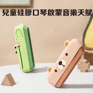 16孔口琴 兒童玩具 幼兒園 幼稚園 口琴 口風琴 音樂玩具 兒童樂器 樂器玩具 奧福樂器 奧福 口琴兒童 幼兒樂器
