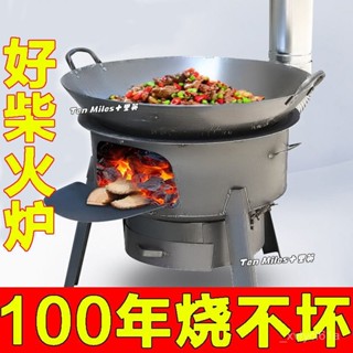 免運✨可開發票柴火灶家用農村柴火爐燒木柴移動灶臺大鍋臺新式戶外野營爐子地鍋 柴火爐 野營爐子 地鍋 戶外柴火爐灶 野炊爐