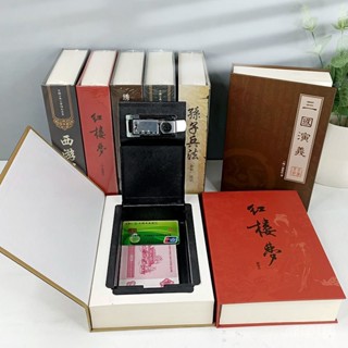 ✨臺灣熱賣🌈💖模擬書創意保險箱存錢筒趣味書本私房錢盒 書本保險箱密碼箱 小型保險箱 趣味存錢筒存錢罐 怎麼擺件 偷藏私房
