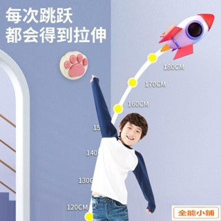 摸高神器跳高語音計數器 兒童男孩助長身高訓鍊器材 小孩子跳高鍛鍊 X2