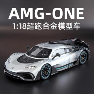【免運】GT-M模型 1:18 新款賓士 benz amg one 跑車 閤金車 壓鑄 汽車模型 擺件 男孩玩具車 男生