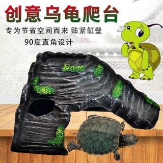 天天|烏龜曬臺爬臺高水位石頭躲避洞爬寵躲避屋草龜巴西龜爬坡臺曬背臺