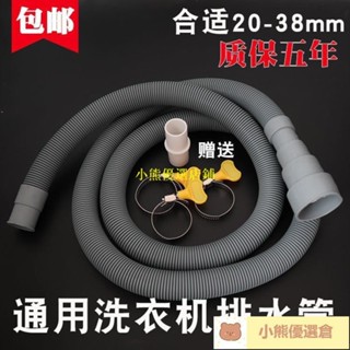 🚀臺灣出貨⚡滾筒全自動洗衣機排水管下水管側開門洗衣機齣水管加長管延長軟管 CBIE