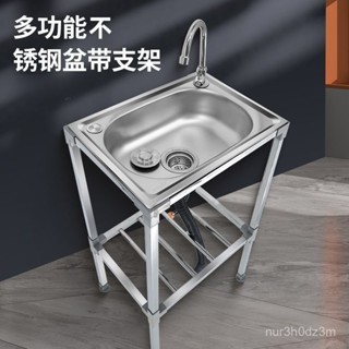 【工廠直銷】含運~不銹鋼洗菜盆 不鏽鋼水槽 洗碗槽 水槽 洗碗 洗手槽 不鏽鋼洗碗槽 單槽帶支架洗碗池洗臉盆洗碗槽 SV