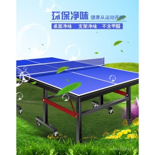 【新店促銷】室內家用可折疊式乒乓球桌標準版成人比賽簡易乒乓球臺案子國標 HJ3H