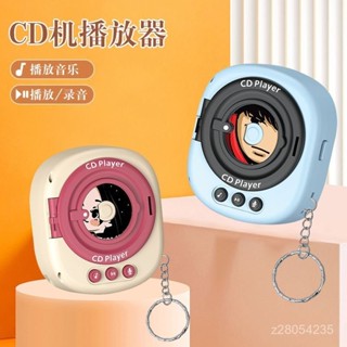 🌟臺灣出貨+免運🌟24H出網紅衕款唱片多功能音樂播放器鑰匙扣掛件機迷你cd機上課小玩具