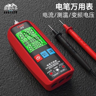 【臺灣出貨】三用電表 電流表 智慧數字萬用表 電筆一體機 高精度 多功能便攜式 電工全自動萬能表A5 優等品