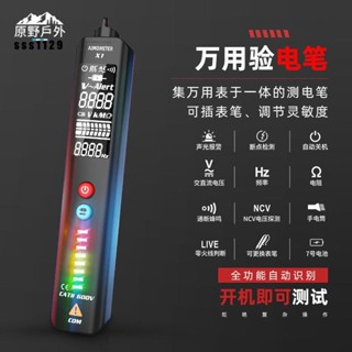 【臺灣出貨】三用電表 電流表 大屏數顯電筆 家用電工專用 智慧萬用表 感應線路檢測 零火線斷點測電 優等品