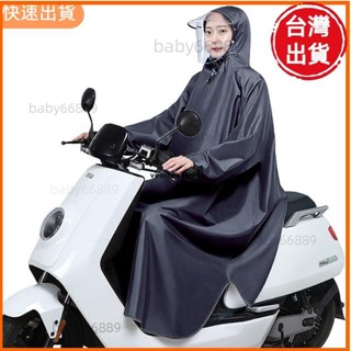 天天優選📣半開式雨衣 套頭式雨衣 輕量雨衣 雨衣 有袖雨衣電動車機車雨披等人男女士成人加大加厚腳踏車騎行雨衣