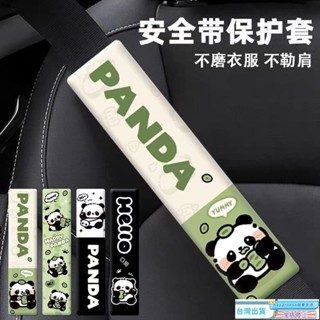 🔥限時下殺🔥安全帶護肩 揹包護肩 車用安全帶保護套 安全帶 護肩套 安全帶護套 安全帶套 車用安全帶套 保險帶保護套