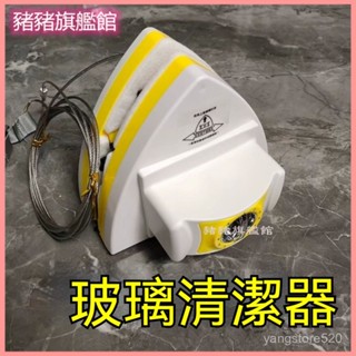 可開發票6-36mm雙層玻璃擦玻璃神器強磁雙麵玻璃擦清潔擦窗器窗戶清潔工具 玻璃清潔器 磁力擦窗器 雙麵玻璃刷雙麵擦窗器