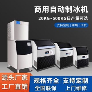 {限時特惠}製冰機商用KTV咖啡奶茶飲料方塊冰裝置全自動奶茶店分體式製冰機
