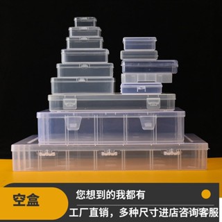 臺灣熱銷 透明內空口罩收納盒透明塑料盒五金工具漁具飾品零件配件空盒pp盒