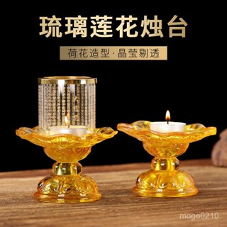 【臺灣熱賣】【95%好評率】琉璃蓮花燭臺酥油燈座長明燈家用佛前高腳蠟燭臺佛供燈仿風燭臺座