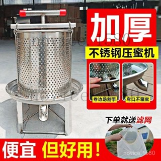 臺灣出貨- 手動壓榨機 壓蜜機 加厚不銹鋼榨蠟機小型糟加厚壓蜜機油渣 小型蜂蜜榨汁機 家用壓蜜機榨蜜機 酒糟渣分離機