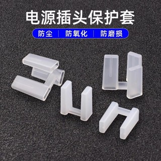 【免運✨帶開票】2025【店鋪熱銷】電源插頭三叉保護套 10A兩扁腳防塵插頭塑膠3叉插頭保護蓋防塵塞