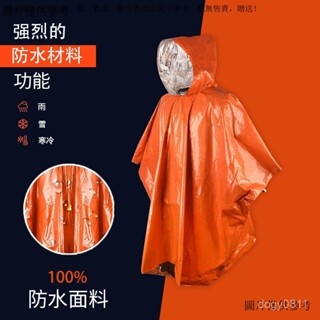 急救保溫雨衣 PE抗撕裂雨衣 橙色急救毯 急救雨衣 防失溫雨衣 戶外雨披登山應急保溫防水加大加厚保暖雨衣防雨必備急救保溫