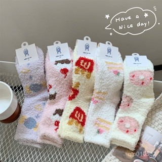 【Didi生活】桃園出貨 可愛珊瑚絨襪子 秋冬天毛絨棉襪 加厚家居睡眠襪子 保暖毛毛地闆襪 韓系襪子