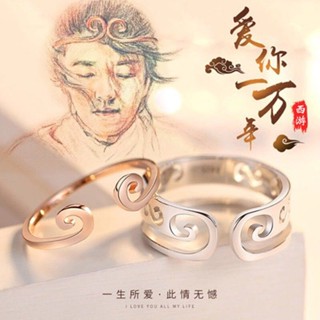 熱銷 女生戒指🔥 情侶戒指 愛你一萬年緊箍咒戒指情侶一對生日禮物組合男女士二合一金箍對戒 對戒 戒指 尾戒
