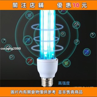 cocopig2000#220V紫外線消毒家用UV燈管殺菌燈幼兒園移動室內醫用滅菌臭氧移動式
