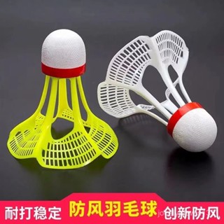 【可換電池】髮光羽毛球戶外防風耐打高彈力塑膠訓練球打不爛夜光