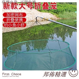 🔥可開發票🎇滿199免運🎇圓型開放式抽拉式折疊搬網捕魚籠漁網捕魚網浮網捕龍蝦網捕魚簍