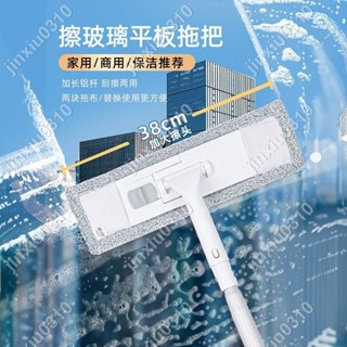 【七七五金】擦玻璃 平板 拖把 家用 擦窗神器 加長伸縮桿 清潔工具 洗窗戶 刮玻璃 神 #jinxiu0310