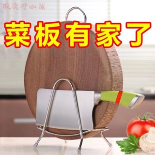 【販賣開心鋪】廚房不鏽鋼鍋蓋架防滑穩固省空間免打孔置物架臺式家用菜板碟盤瀝水收納架檯面砧板架子盤子架