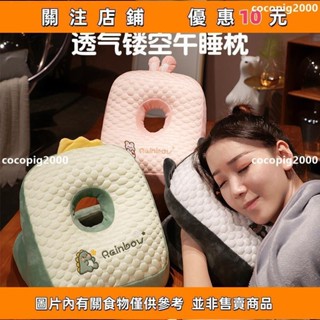 cocopig2000#拼接午睡枕趴睡枕 毛絨小學生趴桌子睡覺枕頭 午睡神器辦公室抱枕