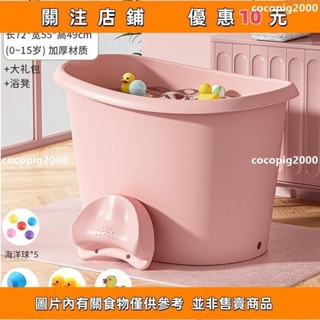 cocopig2000#泡澡桶 浴桶 儲水 洗澡桶 浴缸 泡澡 沐浴桶 澡盆 洗澡桶兒童泡澡桶家用加厚沐浴桶浴盆