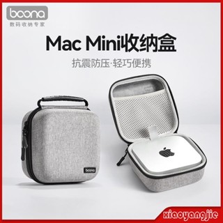 🔥熱賣Mac Mini M4/4Pro收納包 硬殼,防震 耐壓,外殼防潑水