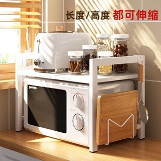 【新品推薦】置物架微波爐可伸縮廚房烤箱架子家用電飯鍋雙層臺面桌面收納支架