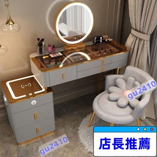 【鬱昇國際】🎈特惠🎈梳妝臺 臥室梳妝臺 智慧梳妝臺 無綫充電 輕奢北歐臥室化妝臺 現代簡約多功能實木化妝桌