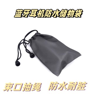 【臺灣熱賣】【1061人收藏】移動電源防水布袋 手機充電寶收納袋 輻射檢測儀收納袋 防水布袋