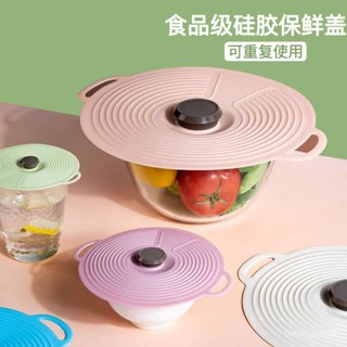 🔥臺灣出貨-【耐用不變形】德國矽膠蓋級保鮮蓋子杯碗蓋鍋蓋密封冰箱蓋萬能蓋微波爐蓋罩
