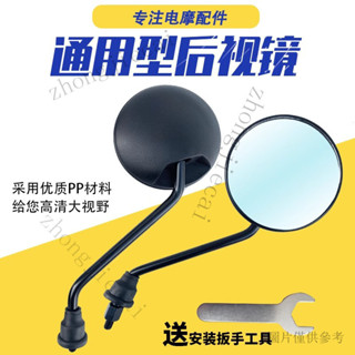 電動車後視鏡 單車後照鏡 照後鏡 反光鏡 自行車後視鏡 電動車反光鏡電動踏闆車倒車鏡電動自行車後視鏡8mm通用倒車鏡