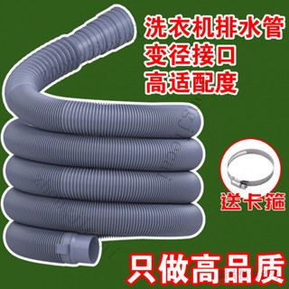 洗衣機排延長管 排水管延長 加長管 延長管 通用全自動半自動波輪洗衣機排水管菜盆下水管延長管廚房出水軟管