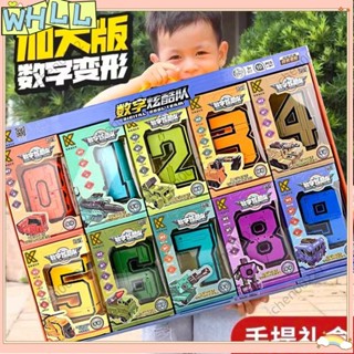 《限時特賣》✨變形玩具 變形車 數字變形玩具 加大加厚益智玩具 合體機器人玩具 兒童工程車 兒童禮物w310