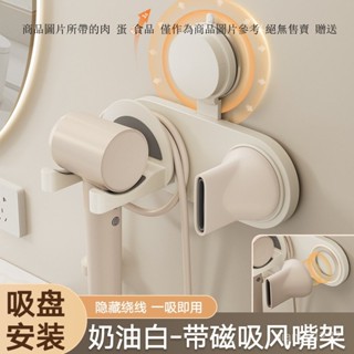 吸盤吹風機支架 吸盤蓮蓬頭支架 花灑支架 無痕強力吸盤 免打孔 花灑架固定神器 蓮蓬頭掛架 浴室厠所收納掛架