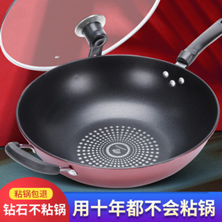 【新品推薦】炒鍋不粘鍋多功能家用炒菜鍋電磁爐專用鐵鍋燃氣灶適用不沾平底鍋