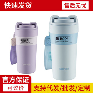 【新品推薦】蘇泊爾水杯陶瓷內膽大容量隨行便攜創意咔噠咖啡杯子高顏值杯子