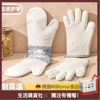 臺灣熱銷🛒防燙手套隔熱加厚矽膠廚房用蒸烤箱專用烘焙耐高溫防滑防熱微波爐