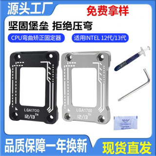 【新品推薦】電腦主機板cpu支架1700防壓彎曲扣具底座處理器臺式機主機12代13代