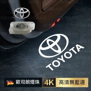 超清Toyota車門迎賓燈Camry altis CROWN 阿提斯專用改裝投影燈 車門燈 照地燈 無藍邊不褪色迎賓燈