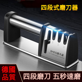 德國新款磨刀神器 多功能菜刀磨刀石 家用快速磨刀器 磨刀機 磨剪刀棒 不銹鋼磨刀器 便捷式磨刀器