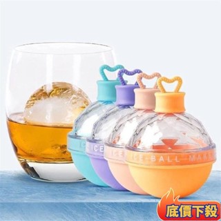 🎊臺灣出貨🎊燈泡冰球模具 食品級冰格球 矽膠製冰模具 製冰盒 矽膠燈泡冰格 威士忌冰球模具 大冰球 冰塊模 製冰盒