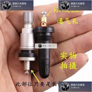 臺灣免運 鋁合金橡膠氣門嘴輪胎新君越君威胎壓監測感測器別克氣汽車嘴正品 露露汽車行