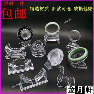 ✨臺灣發貨 陳列架 飾品展示架 多層 收納架 珠寶首飾收納 透明手鐲展示架手鏈架子亞克力金銀首飾品玉器手串手鏈託道具底