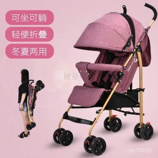 ✅可坐可躺✅四輪手推車寶寶傘車 可折疊輕便避震遛娃神器 輕便推車 兒童推車 手推車 嬰兒推車 透氣傘車